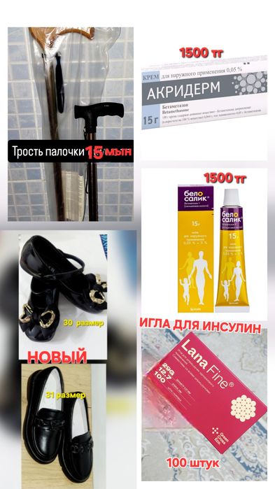 Барлыгы Багасы жазылган суретте