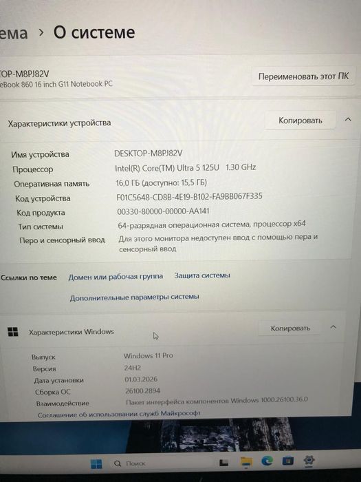 Продается ноутбук HP Elitebook Core i5 Ultra