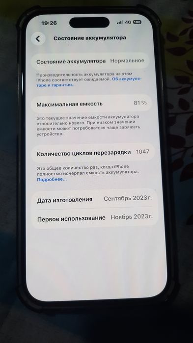 Айфон 15 не был в ремонте