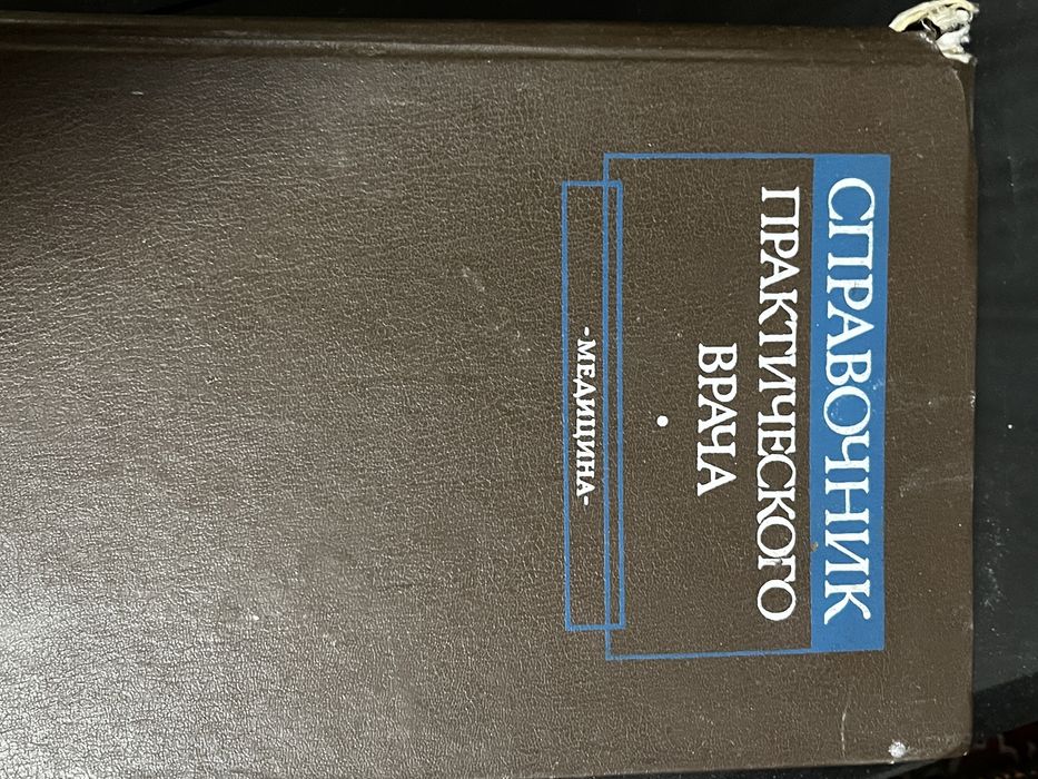 Книги по медицине