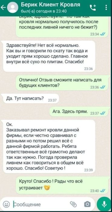 Ремонт кровли рудный