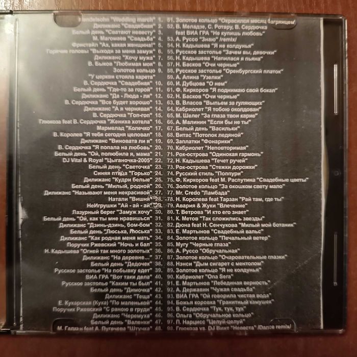 Продам музыкальные диски CD с музыкой