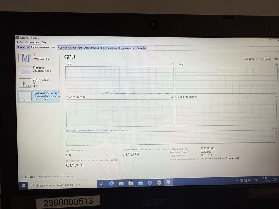 Современный и быстрый ноутбук