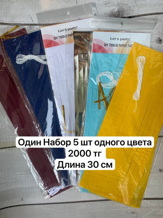 Кисти тассел алматы