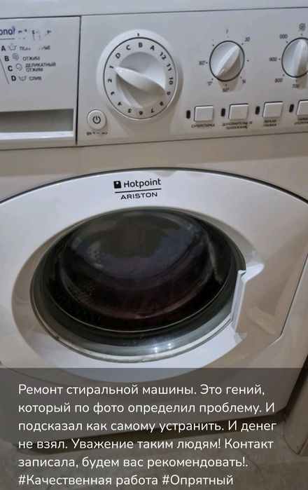 Ремонт стиральных машин автомат и полуавтомат