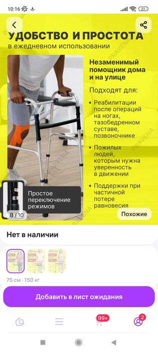 Ходунки в отличном состоянии