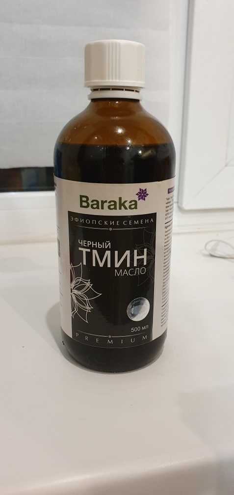 Baraka масло черного тмина