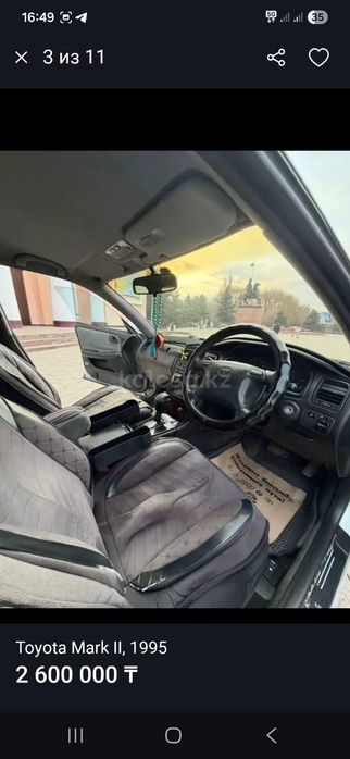 Марк 2   на продаже