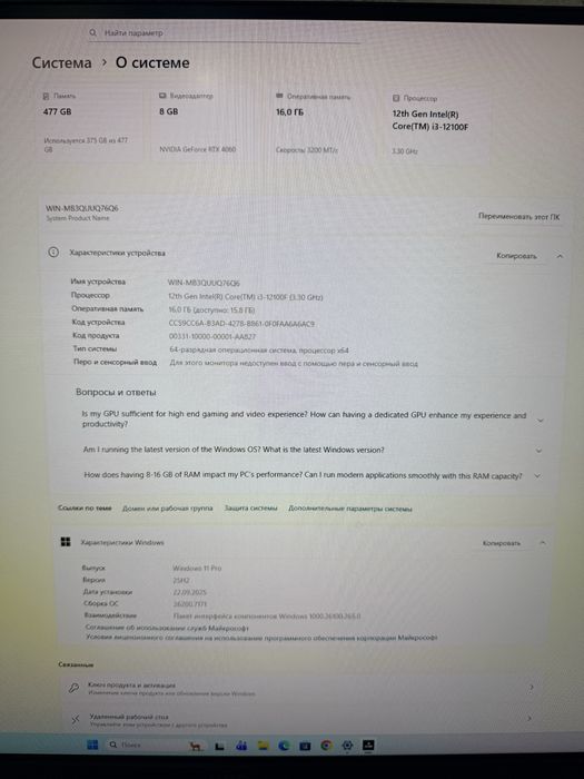 Игровой компьютер RTX 4060 8Gb