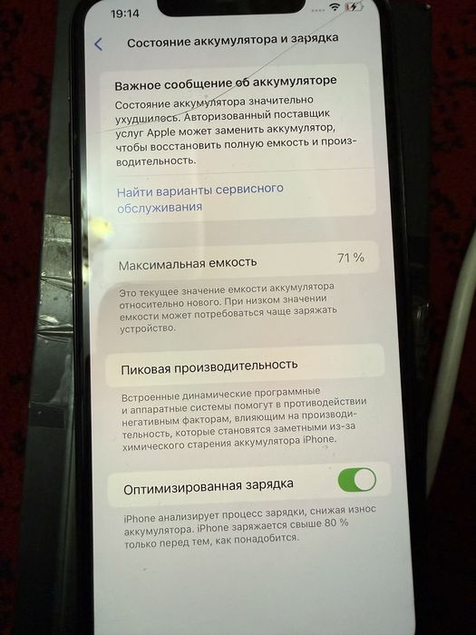 Iphone 11Pro Max Green