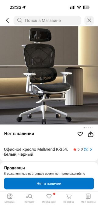 Компьютерное кресло