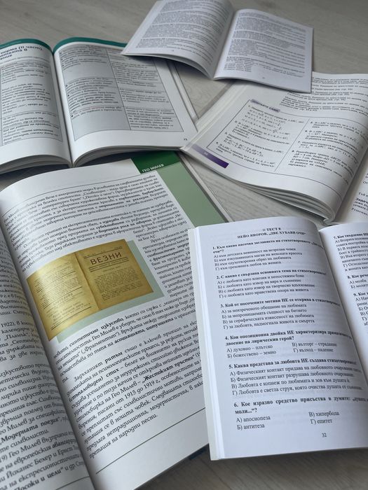 Учебници за 10 клас