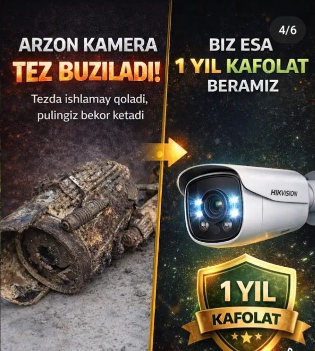 Камера установка