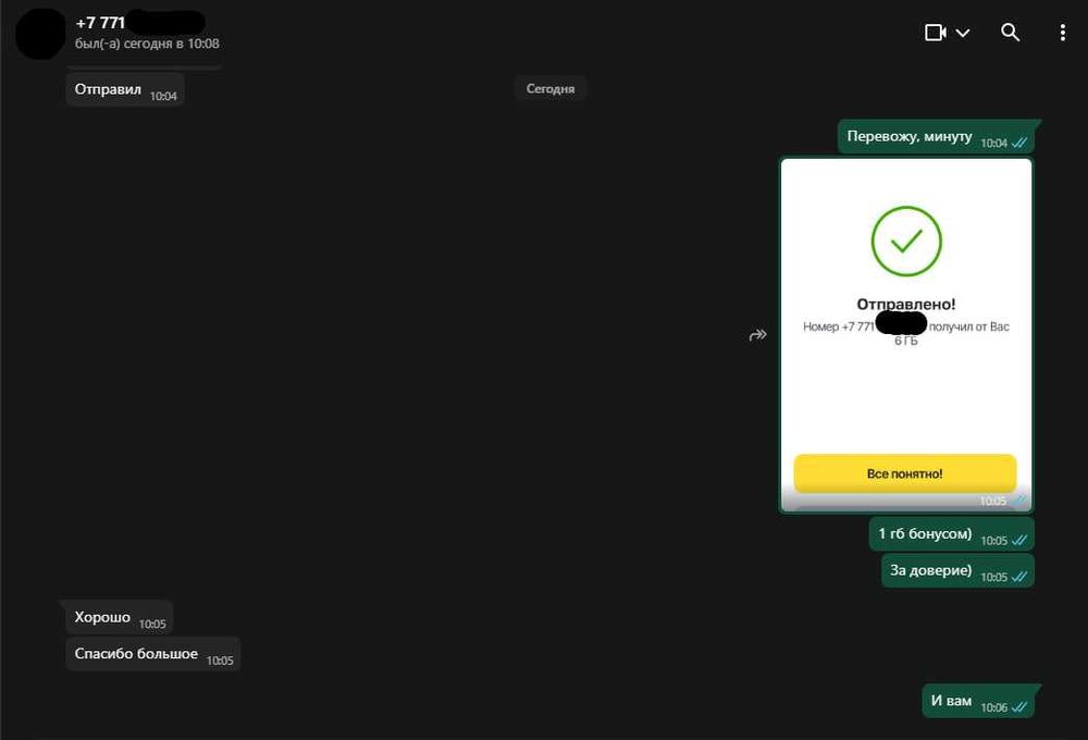 Продам гигабайты beeline