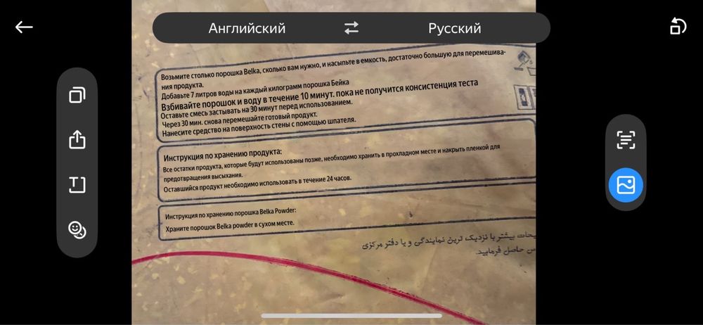 Жидкие обои про-во Иран