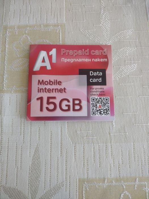 Предплатен интернет