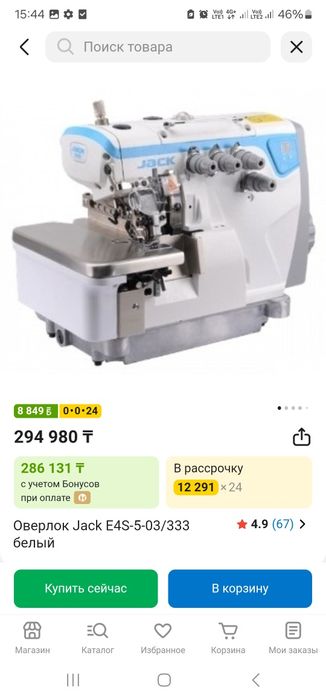 Оверлок jack 4se