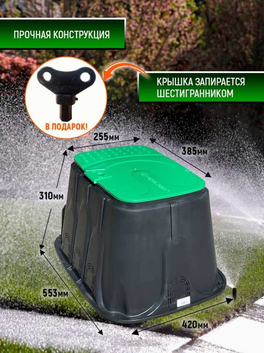 Plastmassa yashik poliv бокс для полива люк колодец (Birinchi qo'l)