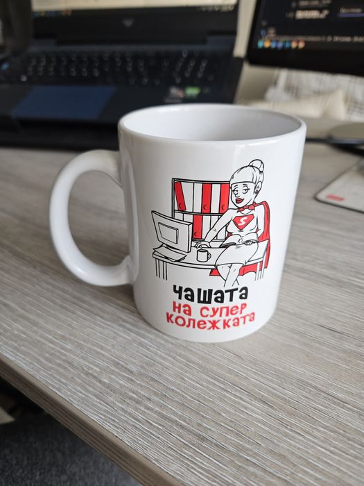 Керамична чаша за чай / кафе за подарък с надпис "супер колежка"