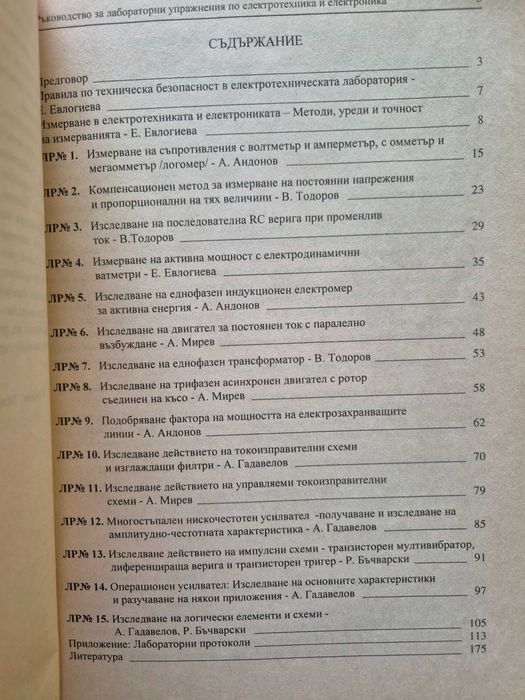 Учебници за ХТМУ