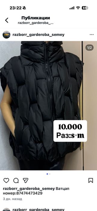 Срочно продам куртка пиджак