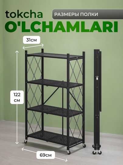 Стеллаж на колесиках, складной, металлический, 3, 4, 5 полок