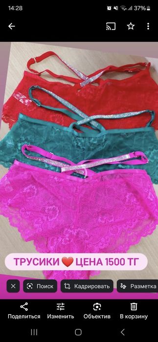 Распродажа Женского Белья