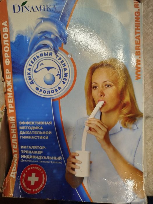 Дыхательный тренажёр фролова