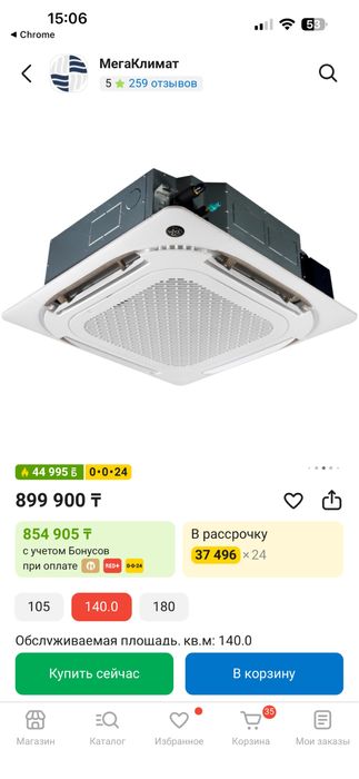 Кассетный Кондиционер