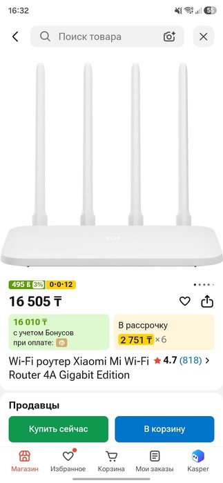 Роутер xiaomi mi 4a gigabit