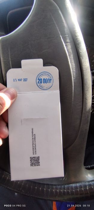 Сертификат Mon amie