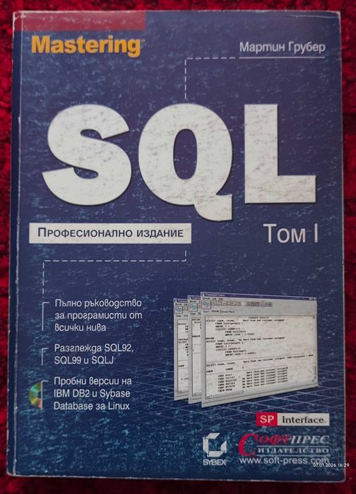 Компютърна литература (и стара компютърна литература)