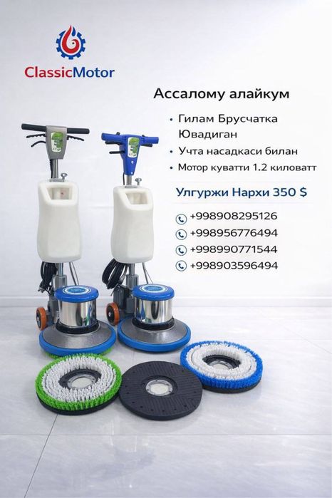 Гилам ювадигон , 3 nasadkali