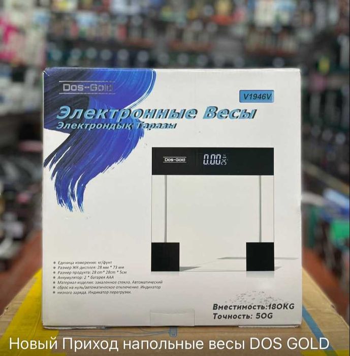 Электрондық Таразы электронные весы