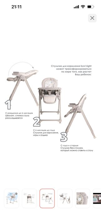 Продам стульчик в хорошем состояние!