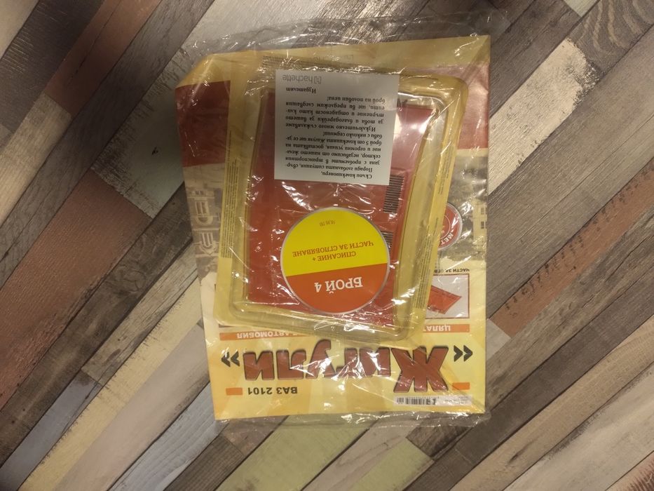 Макет Жигули ваз-2101