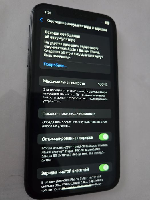 iPhone 11  б/у  хороший