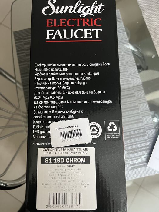 Бързо нагряващ смесител за вода.