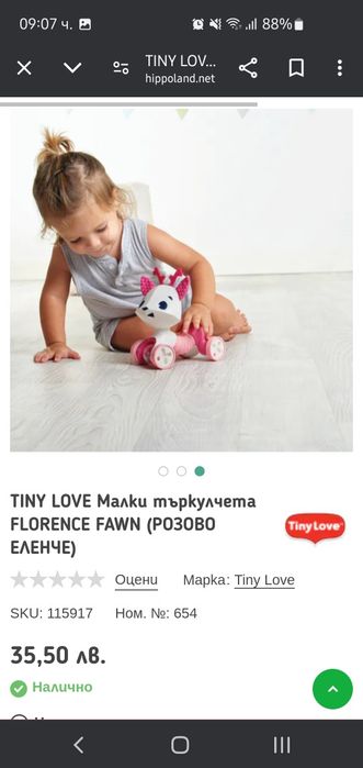 Бебешка занимателна играчка