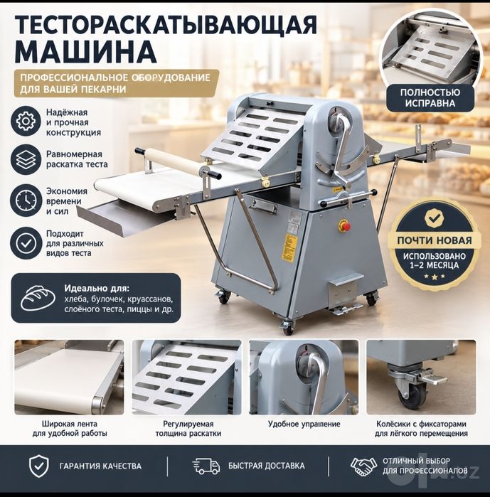 Тескораскаточная машина