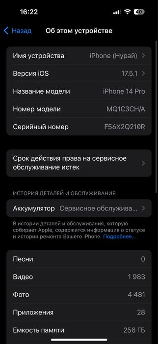 Айфон 14 про 256