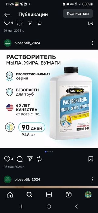 Tulmaydi.uz endi kanalzatsiya xidsiz tulmaydi