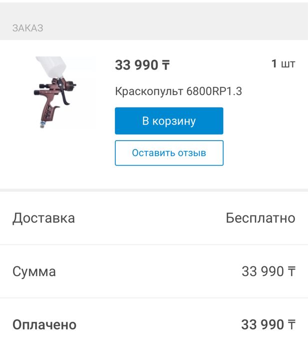 Краскопульт новый не использовался