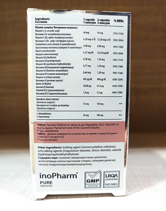 Хранителна добавка Skin Brightening Formula на InoPharm