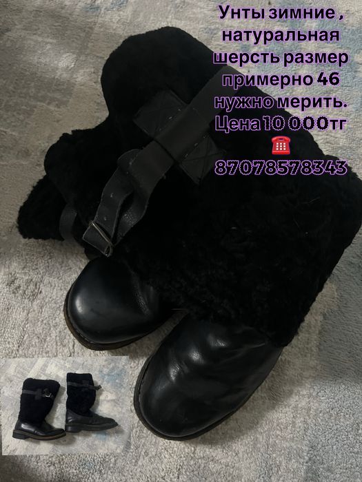 Комплект осень-зима