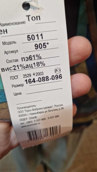 Новый топ из вискозы Россия