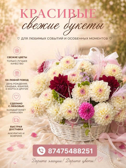 Букеты из георгин