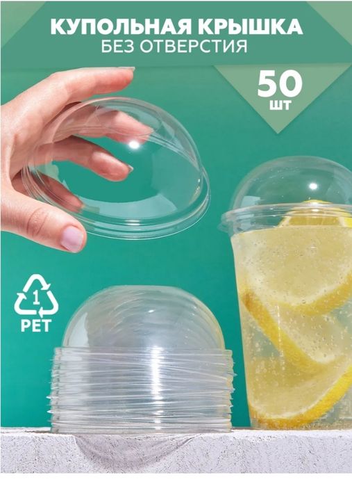 Крышка без отверстия