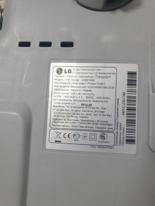 Пылесос LG. Стаканный. Срочно.