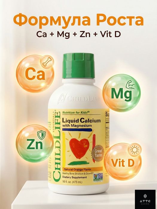 ChildLife Liquid Calcium with Magnesium